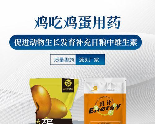 以鸡拉血喂药的方法及药物选择（药物使用方法和注意事项，鸡拉血的适用范围与效果）