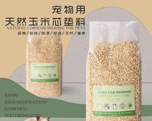 如何选择适合仓鼠笼的垫材？（垫材选择对宠物仓鼠的健康和舒适度至关重要）
