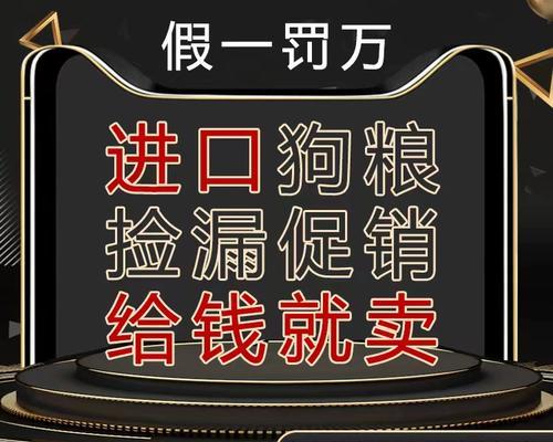 选择适合的Zeal狗粮，让你的爱犬健康成长（了解不同狗种的需求，选择最佳狗粮）