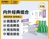 中药治疗狗螨虫的有效方法（中药治疗狗螨虫，安全又可靠）