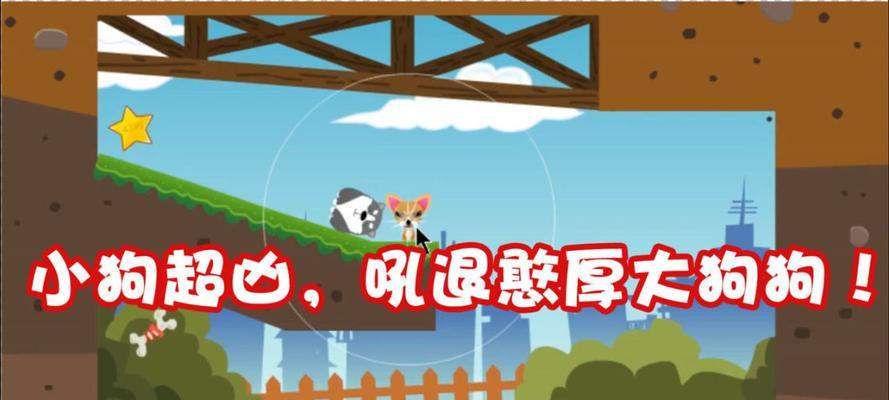 大狗为何吃小狗？（探索自然界中的食物链规律）