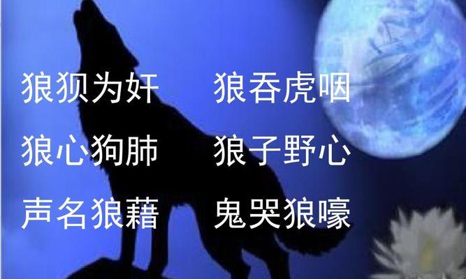 探究为什么狗会学狼嚎（从进化角度解读狗类学习狼嚎行为）