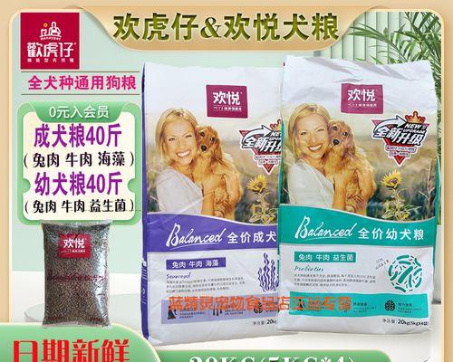小金毛的益生菌之选（为你的宠物选择合适的益生菌！）