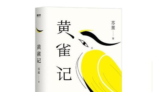 黄雀的巢——一个隐藏在城市中的家园（揭秘黄雀巢的独特定位，探寻黄雀选择该地的奥秘）