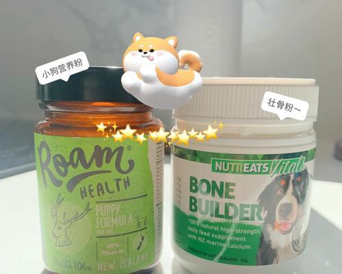 小狗4个月时如何加强营养？（科学饮食，健康成长）