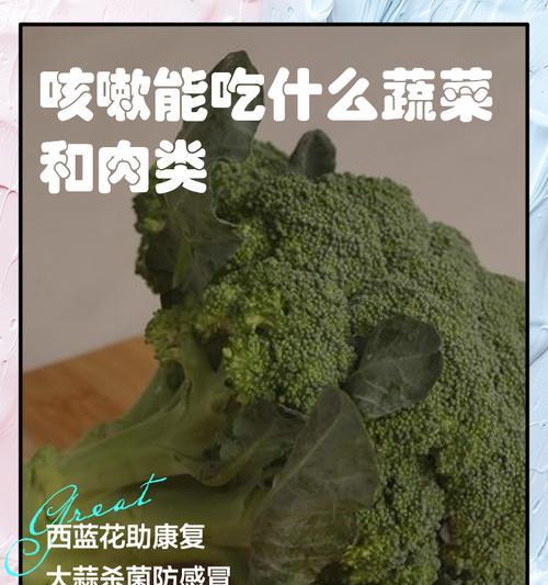 咳嗽频繁，如何通过饮食缓解？（咳嗽食疗，吃出健康）