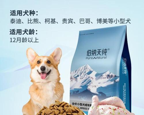 如何选择适合宠物狗的优质狗粮（以营养全面为关键，选择适合狗狗的狗粮品牌）