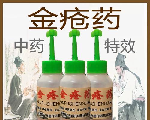 狗受伤伤口的最佳药物治疗方法（保护您爱犬伤口的有效药物选择）