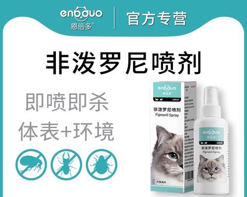 如何选择适合狗狗的外用驱虫药物（安全有效的驱虫药物是关键）