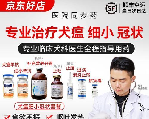 犬瘟患者拉血症状可缓解，药物是关键（了解犬瘟拉血症状的药物治疗及关键作用）