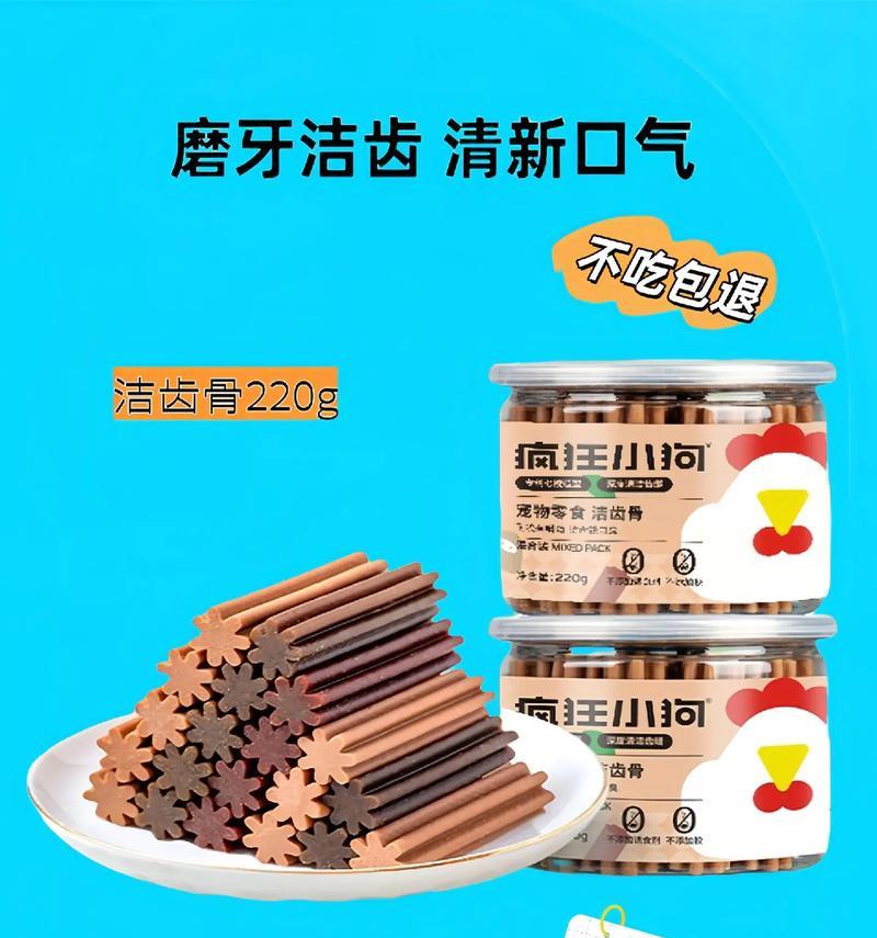 选择适合狗磨牙的工具，让牙齿更健康（狗磨牙工具选购指南，为宠物牙齿保健加分）