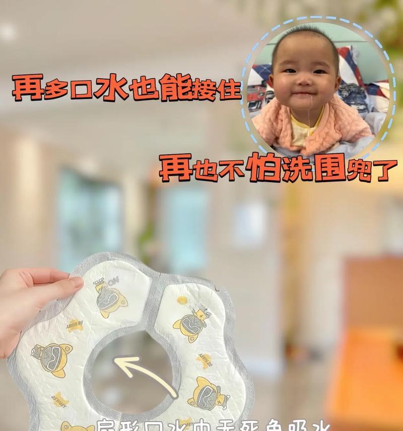 为什么会爱流口水？（探究口水流出的原因及其作用）