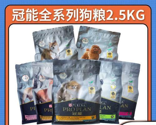 解读以冠能狗粮（以冠能狗粮）