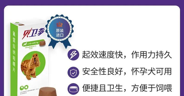 幼犬除螨虫药物选择指南（选用什么药物进行幼犬除螨虫，）