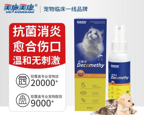 选择合适的消炎药对猫伤口进行有效处理（猫伤口消炎药的选择及使用方法）