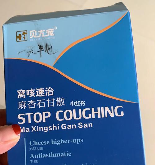 如何缓解泰迪轻微咳嗽？（针对泰迪咳嗽的有效药物推荐）