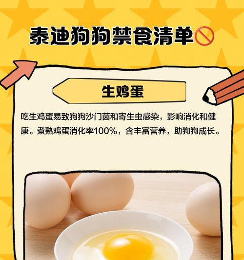 泰迪犬食用营养膏的时限探讨（探索泰迪犬摄取营养膏的最佳周期与量化）