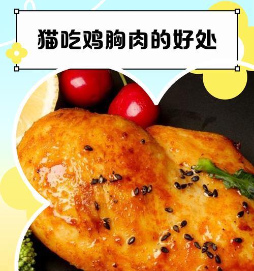 猫咪能吃哪些肉？（解析猫咪的食肉习性及合适的肉类食物）