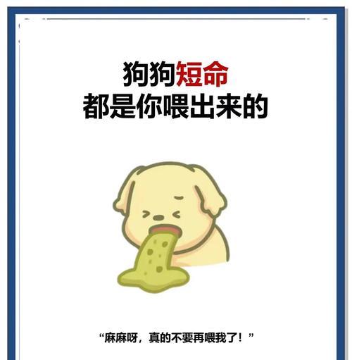经常打狗狗的后果是什么？（对狗狗身心健康的影响以及可能导致的行为问题）