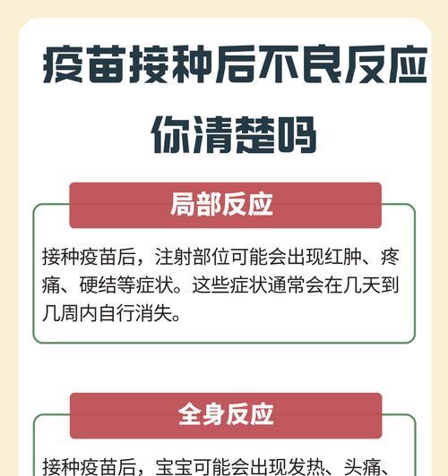 打完预防针后多久能洗澡？（预防针后的洗澡注意事项及时间安排）