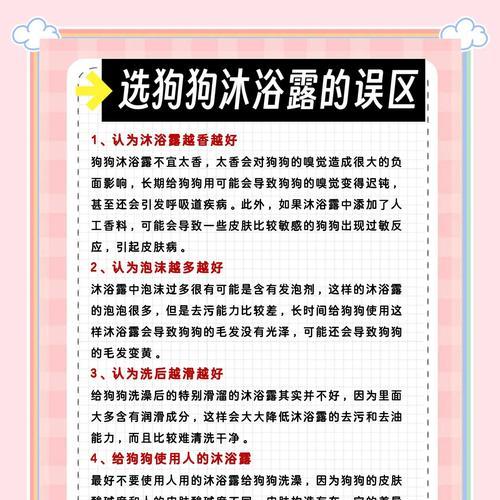 小狗的洗澡频率与注意事项（小狗洗澡）