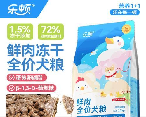 比熊犬的理想狗粮选择（比熊犬喜欢什么狗粮？提供健康的饮食选择）