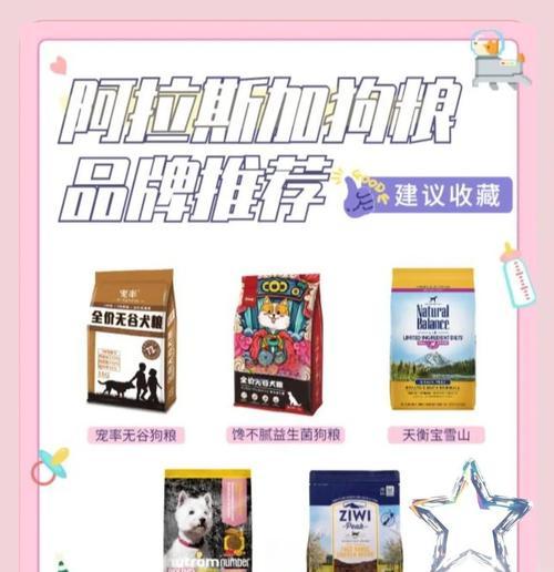 成年阿拉斯加的合理狗粮摄入量及喂食方法（探讨成年阿拉斯加每日狗粮摄入量与喂食策略）